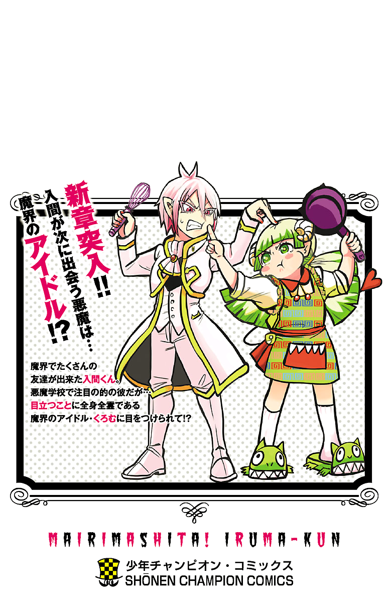 Welcome to Demon School! Iruma-kun, Chapter 43.5 image 09